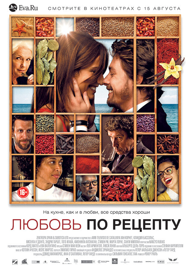 Любовь по рецепту (2013)