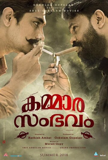 Kammara Sambhavam (2018)